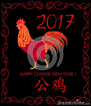 Greeting card with animal symbol Red Rooster of Chinese New year 2017 Vector Illustration