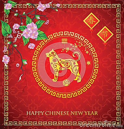 Greeting card for Chinese New Year of the Dog Vector Illustration