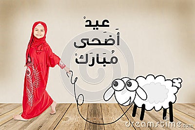Greeting Card - Eid Adha Mubarak Stock Photo