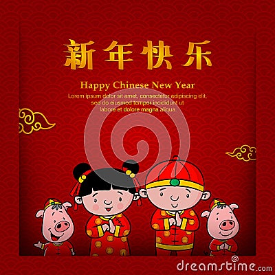 Greeting card happy chinese new year with cartoon couple and pig , chinese character is mean happy chinese new year Vector Illustration