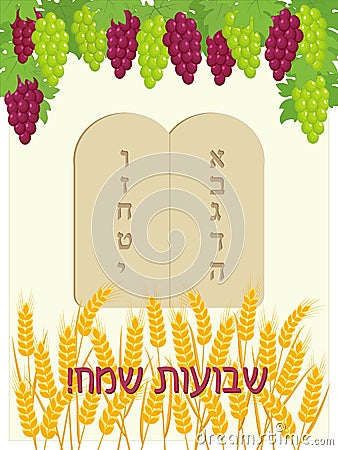 Jewish holiday of Shavuot, tablets of stone Stock Photo