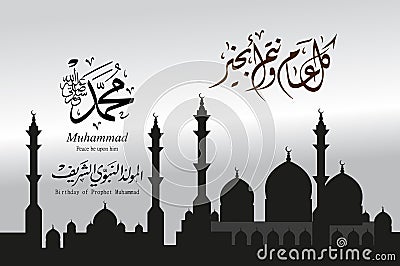 Greeting card on the occasion of the birthday of the Prophet Muhammad Vector Illustration