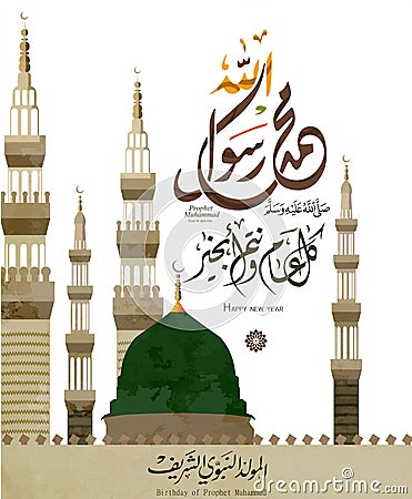 Greeting cards on the occasion of the birthday of the prophet mohammad Vector Illustration