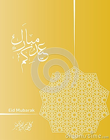 Greetings card on the occasion of Eid al-Fitr to the Muslims Vector Illustration