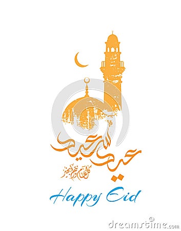 Greetings card on the occasion of Eid al-Fitr to the Muslims Vector Illustration