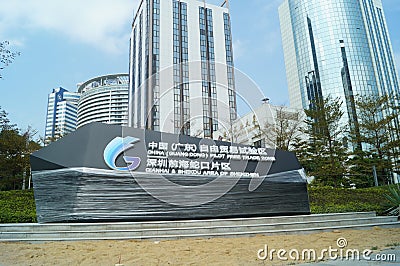 Guangdong Free Trade Zone, Qianhai Shekou area Editorial Stock Photo