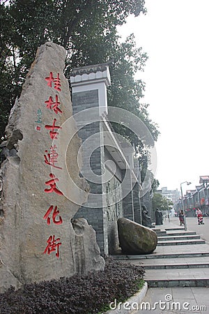 Guilin GuLian cultural street Editorial Stock Photo