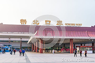 Gongbei Port of Entry. The City of Zhuhai is a major border crossing between Macau and China in Zhuhai, Guangdong, China. Editorial Stock Photo