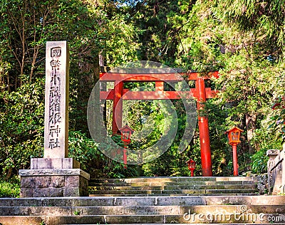 Hakone Shrine Stock Photo