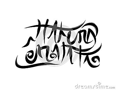 Hakuna Matata lettering text. Modern calligraphy style vector illustration Vector Illustration