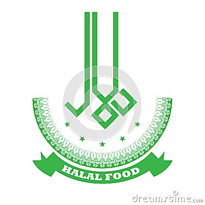 Halal sign symbol design. Halal certificate logo with ribbon. Vector illustration. Vector Illustration