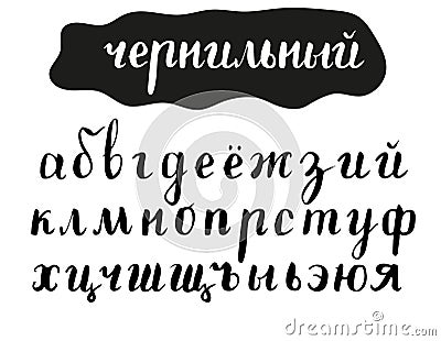 Hand written brush cyrillic font. Vector Illustration
