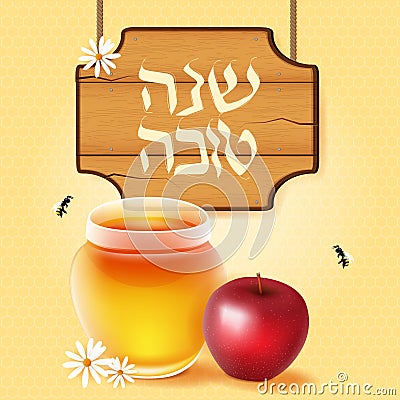 Hand written hebrew lettering with text Shana tova and traditional apple and honey. Vector Illustration