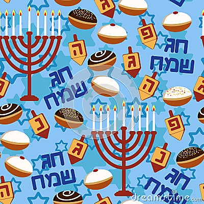 Hanukkah Background Seamless Pattern Vector Illustration