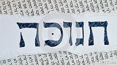 Hanukkah, or Chanukah background Stock Photo