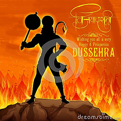 Hanuman burning Lanka Vector Illustration