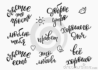 Happiness Russian Typography set Stock Photo