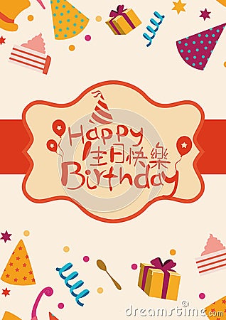 HAPPY BIRTHDAY CARD COVER WITH CHINESE CHARACTERS Stock Photo