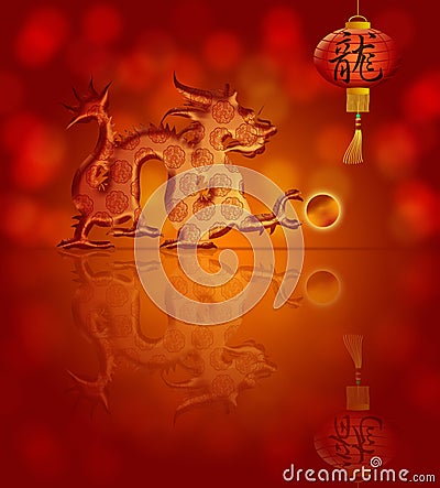 Happy Chinese New Year 2012 Dragon and Lantern Stock Photo