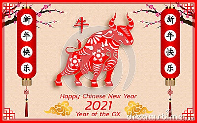 Happy Chinese new year background 2021. Year of the ox, an annual animal zodiac. Gold element with asian style in meaning of luck. Vector Illustration