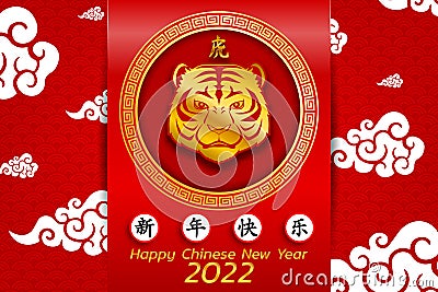 Happy Chinese new year background 2022. Year of the tiger, an annual animal zodiac. Gold element with asian style in meaning of Vector Illustration