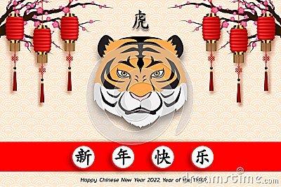 Happy Chinese new year background 2022. Year of the tiger, an annual animal zodiac. Gold element with asian style in meaning of Vector Illustration