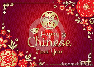 Happy chinese new year card with Chinese word mean Good Fortune in Circle and paper cut flowers china frame art vector design Vector Illustration