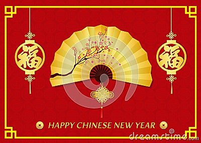 Happy Chinese new year card is Gold oriental folding paper fan and china knot and Chinese word mean Happiness Vector Illustration