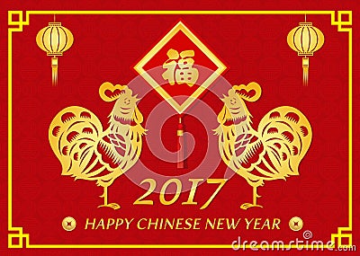 Happy Chinese new year 2017 card is lanterns Vector Illustration