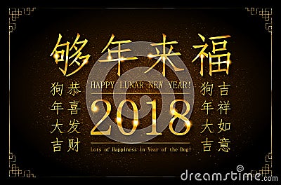 Happy Chinese new year 2018 card Vector Illustration