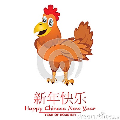 Happy Chinese new year with Chicken on white background. Vector Illustration