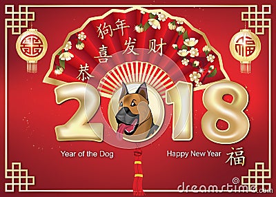 Happy Chinese New Year of the Dog 2018! red envelope style greeting card with text in Chinese and English Stock Photo