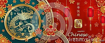 Happy Chinese new year 2024 Dragon Zodiac sign Vector Illustration