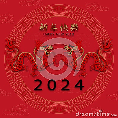 Happy Chinese New year 2024,Dragon Zodiac Sign with Lunar Lantern paper cut on Red background,Two Asian Dragon elements on gold Stock Photo