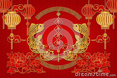 Happy Chinese new year retro gold relief fish cloud wave lantern Vector Illustration