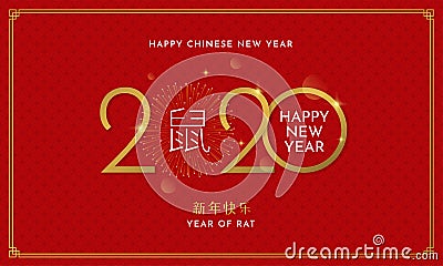 Happy Chinese New Year 2020 gold typography poster template design with fireworks decoration on red asian pattern background Vector Illustration