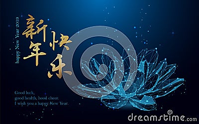 Happy chinese new year 2019 lotus sign form lines and triangles,connecting network on blue background. Translation: happy new year Vector Illustration