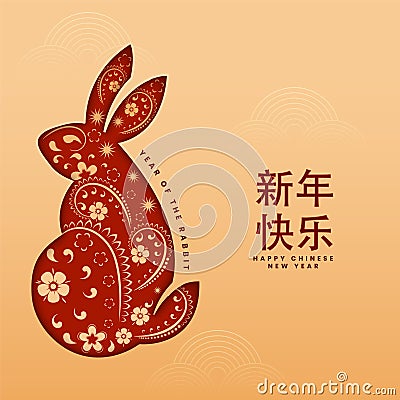 Happy Chinese New Year Mandarin Text With Paper Cut Zodiac Rabbit On Orange Stock Photo