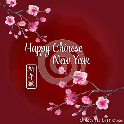 Happy Chinese New Year of Monkey. Watercolor background with cherry blossom. Hieroglyph means Hapy New Year of the monkey. Stock Photo