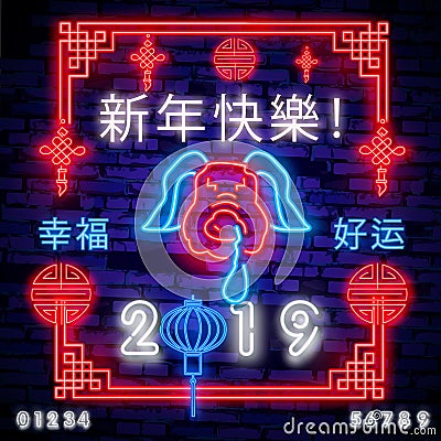 Happy Chinese New Year 2019 neon sign with Pig and Chinese lanterns. Vector. For greeting card, flyer, poster, banner or Vector Illustration