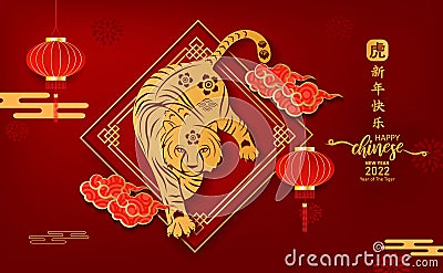 Happy Chinese new year 2022. Year of Tiger character with Asian style. Chinese translation is mean Year of Tiger Happy Chinese new Vector Illustration