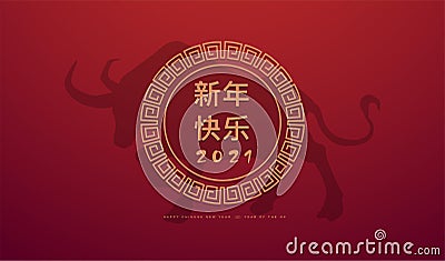 Happy Chinese new year 2021 Ox zodiac.. Translated: Happy New Year Vector Illustration