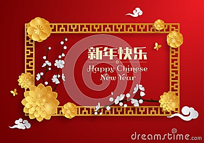 Happy Chinese New Year. Paper graphic of chinese vintage element vector design. Vector Illustration