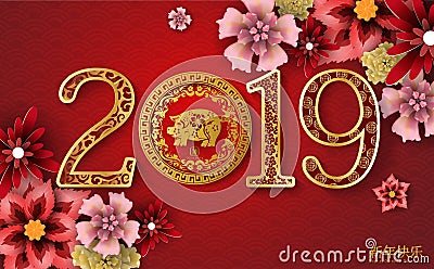 2019 Happy Chinese New Year of the Pig Characters mean vector de Vector Illustration