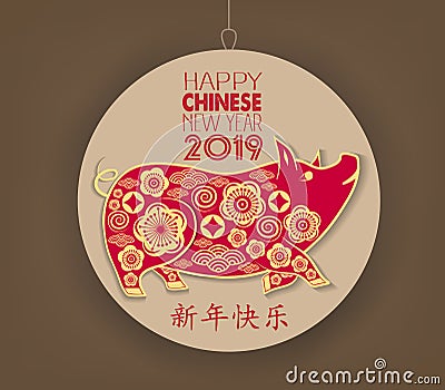 Happy Chinese New Year 2019 year of the pig. Chinese characters mean Happy New Year, wealthy, Zodiac sign for greetings card, flye Stock Photo