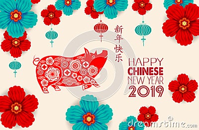 Happy Chinese New Year 2019 year of the pig paper cut style. Chinese characters mean Happy New Year, wealthy, Zodiac sign for gree Vector Illustration