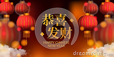 Happy chinese new year poster banner template with red lantern Stock Photo