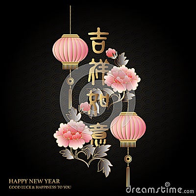 Happy Chinese new year retro elegant relief pink peony flower lantern pattern auspicious word title Vector Illustration