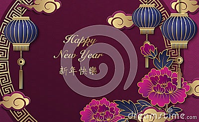 Happy Chinese new year retro gold purple relief peony flower lan Vector Illustration