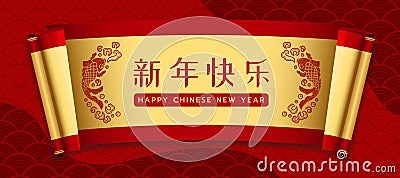 Happy chinese new year text in traditional scroll of chinese with gole fish on red china wave texture background vector design Vector Illustration